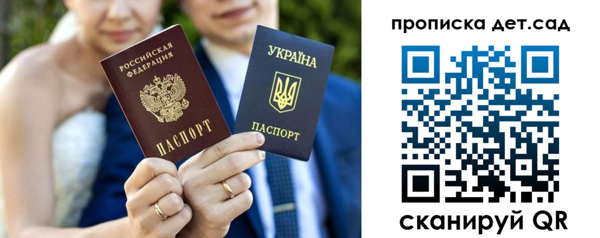 временная регистрация для всех в Спасске-Дальнем