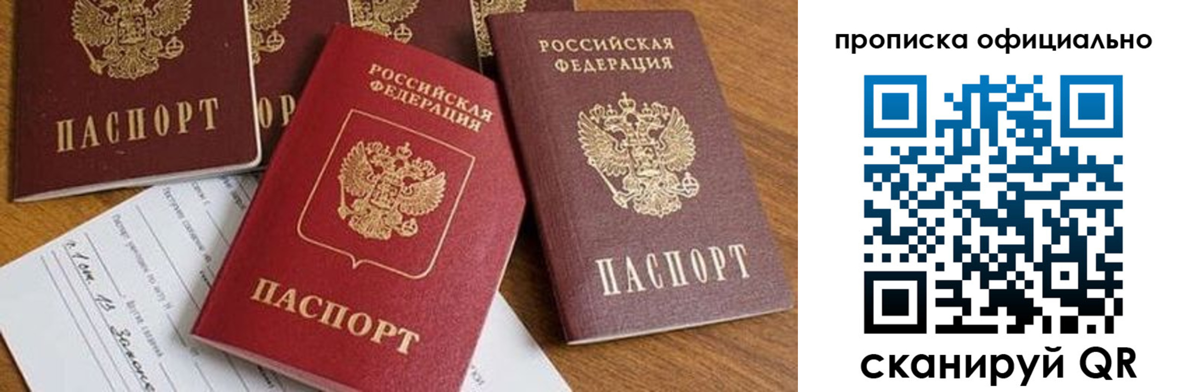 временная регистрация госуслуги в Спасске-Дальнем