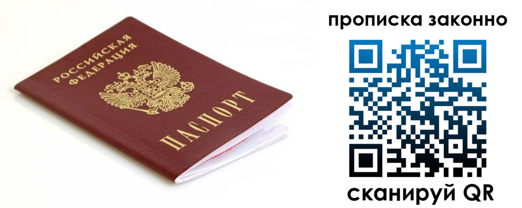 временная регистрация госуслуги в Спасске-Дальнем