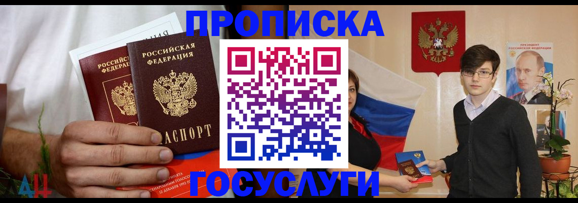 прописка для школы в Спасске-Дальнем