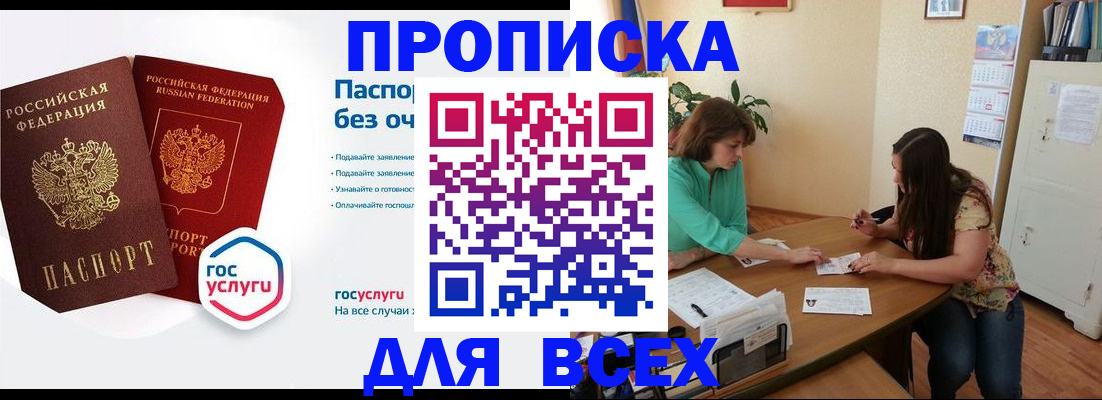 временная регистрация законно в Спасске-Дальнем