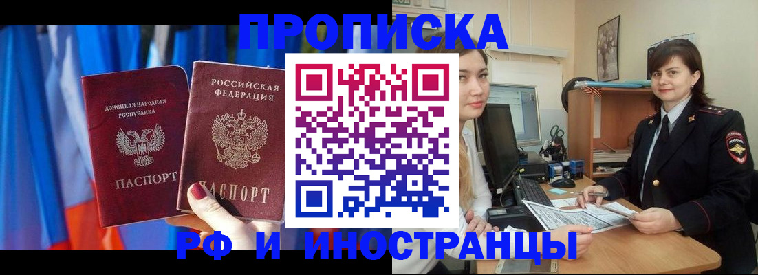 прописка поиск в Спасске-Дальнем