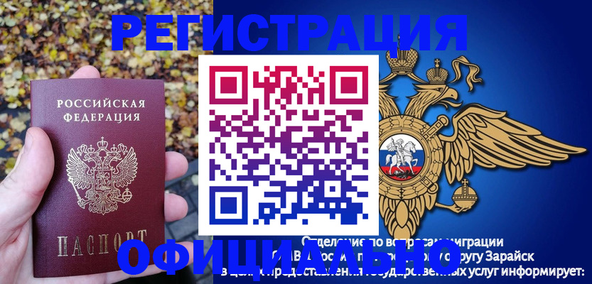 временная регистрация в Спасске-Дальнем