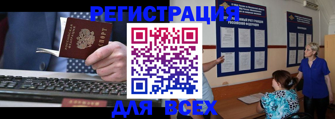 временная регистрация поиск в Спасске-Дальнем