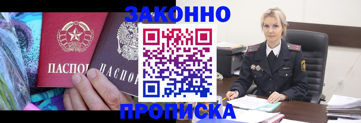 временная регистрация для школы в Спасске-Дальнем