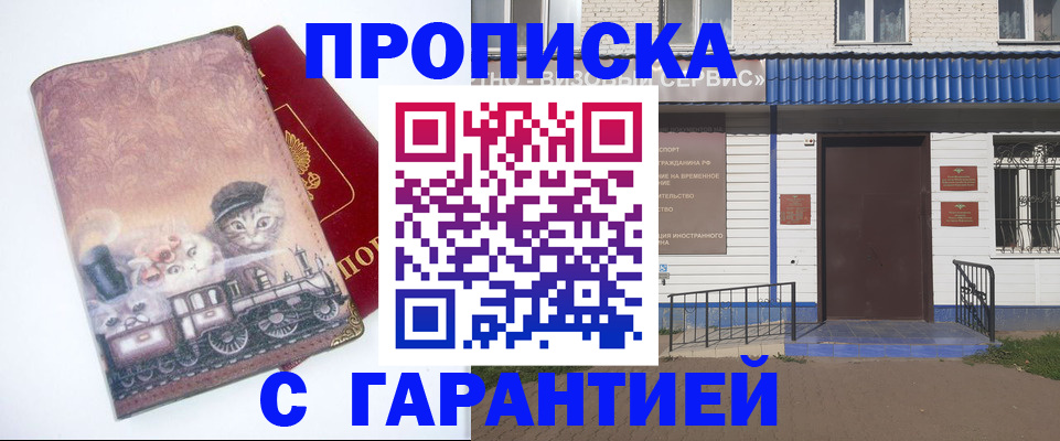 временная регистрация для школы в Спасске-Дальнем