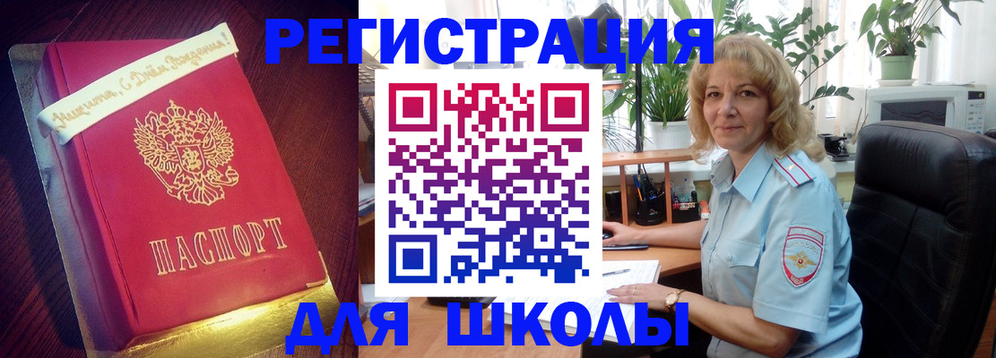 прописка для военкомата в Спасске-Дальнем