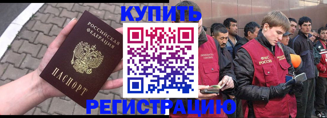 временная регистрация адрес в Спасске-Дальнем