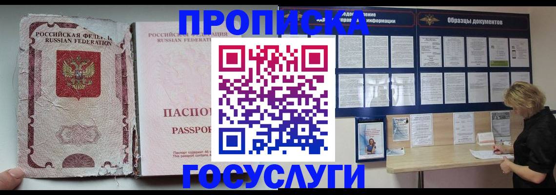 временная регистрация недорого в Спасске-Дальнем