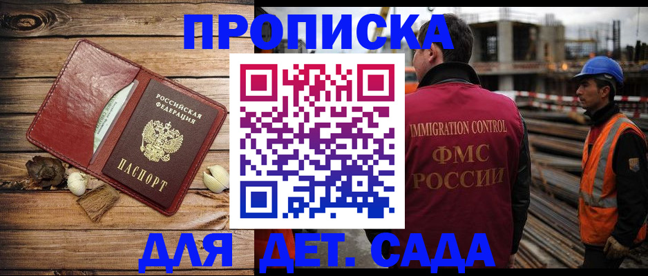 временная регистрация в квартире в Спасске-Дальнем