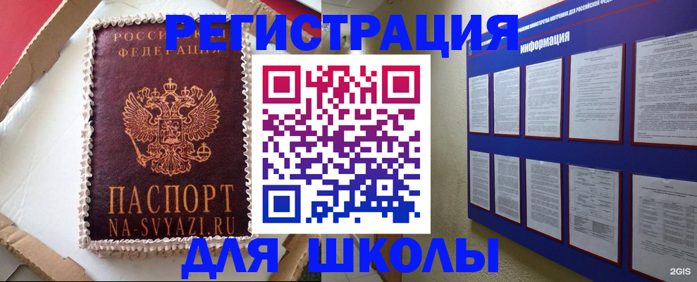 прописка для кредита в Спасске-Дальнем